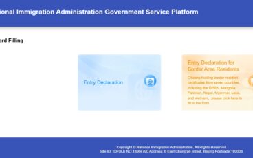 arrival card china